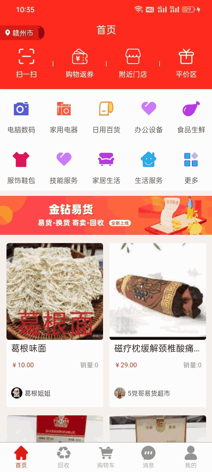 兜划算