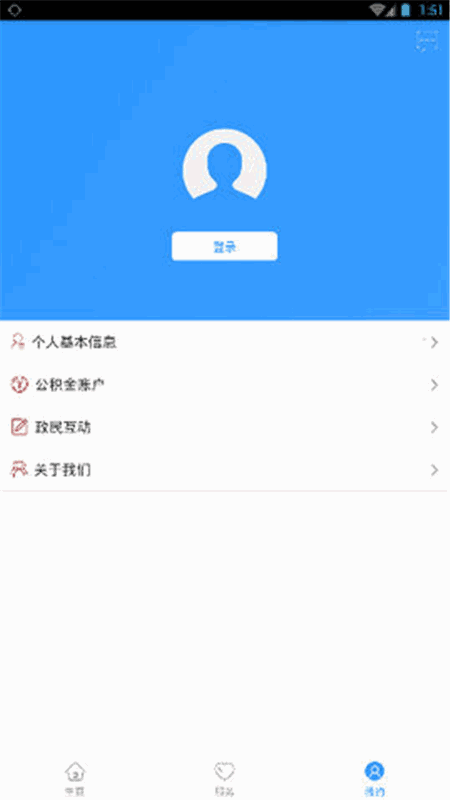 周口公积金