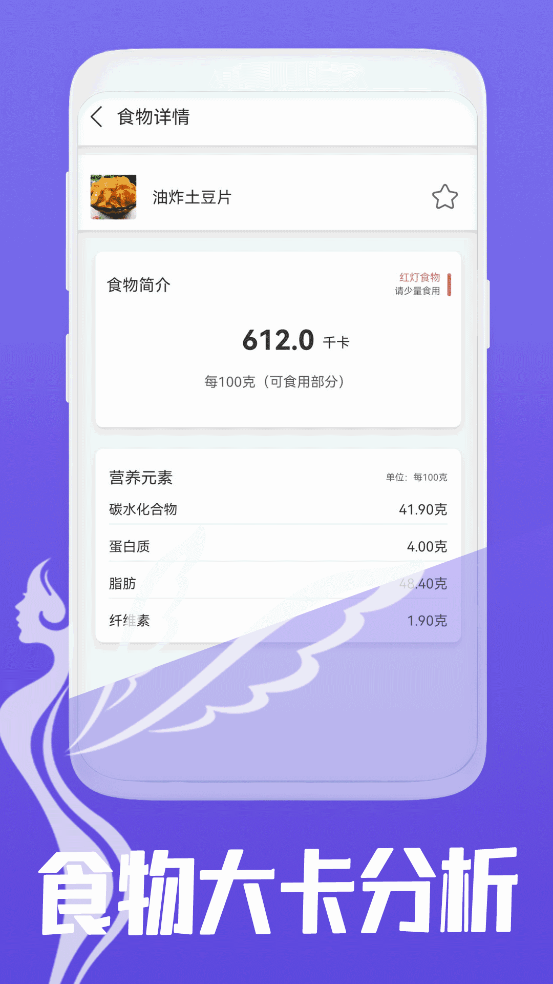 体态大师