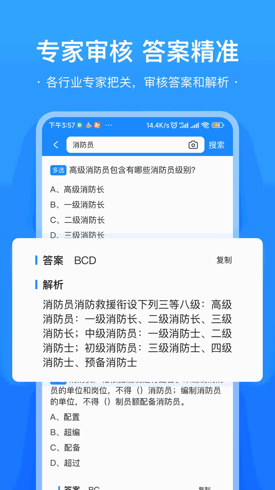 易搜题