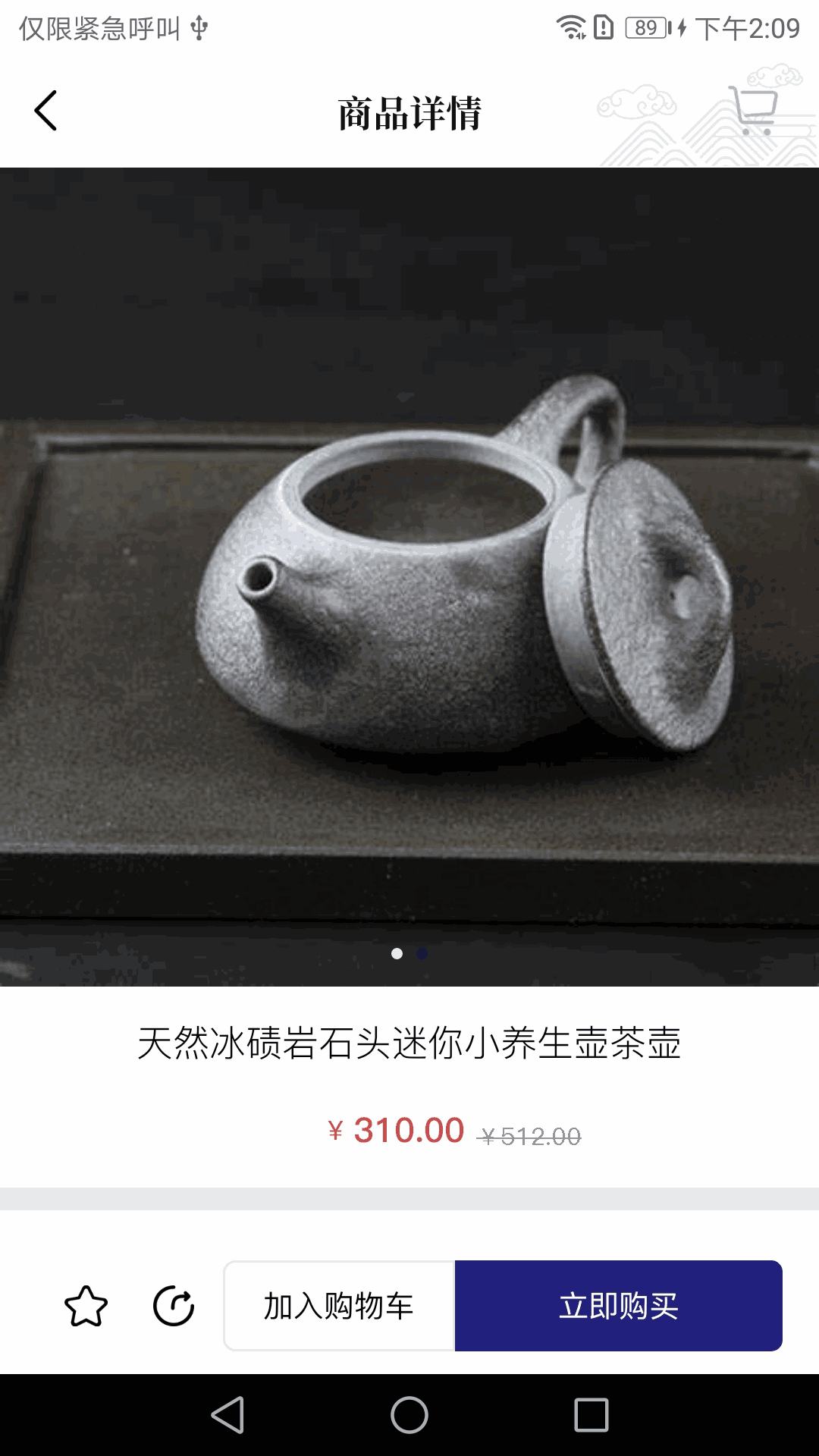 诸葛配吉