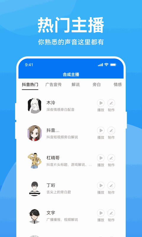 魔音
