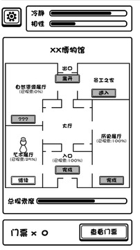 规则怪谈博物馆