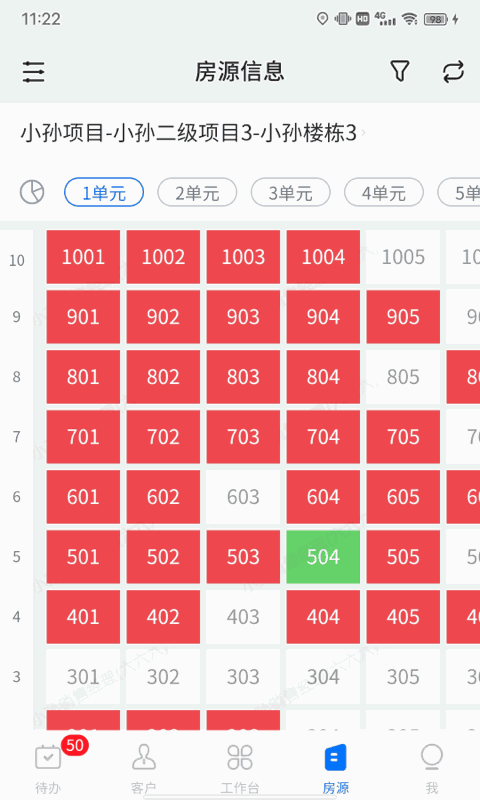 云客移动销售