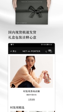 NETAPORTER颇特