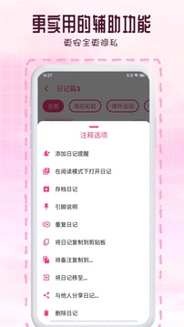 日记365