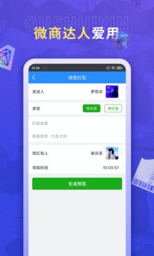 微商去水印截图王