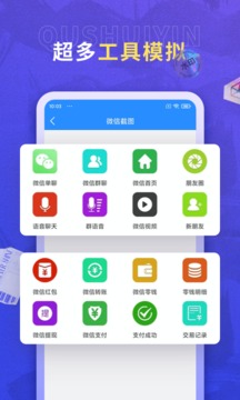 微商去水印截图王