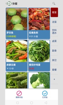 云食点餐收银系统