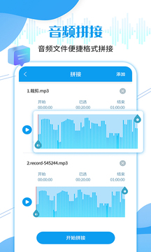 语音导出工具