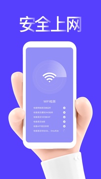 指连WiFi