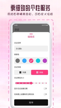 日记365