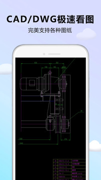 CAD DWG看图器