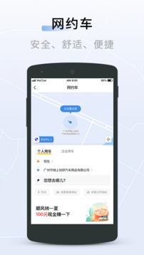 联友出行