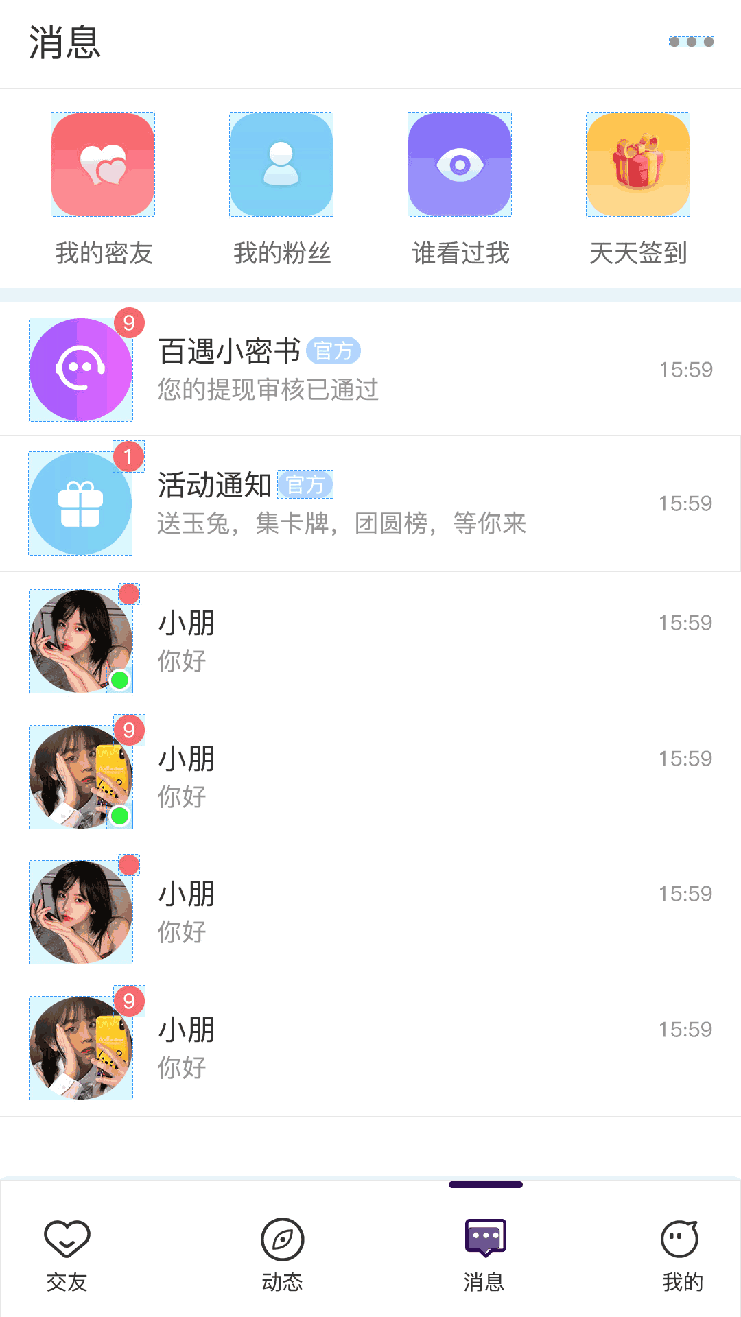 百遇交友（ 同城交友相亲找对象）