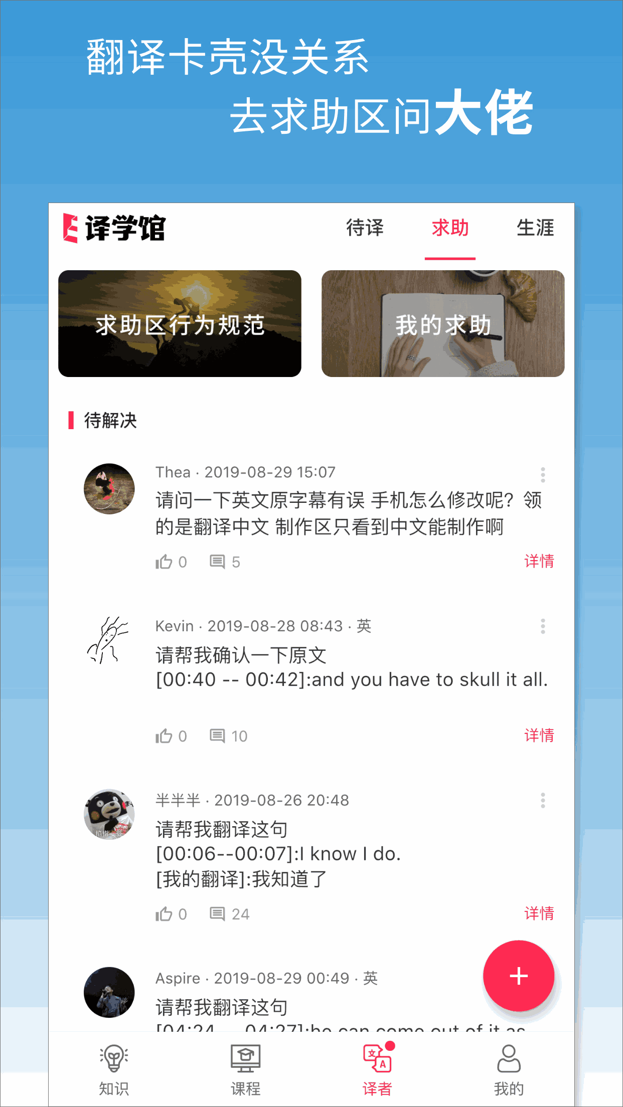 译学馆