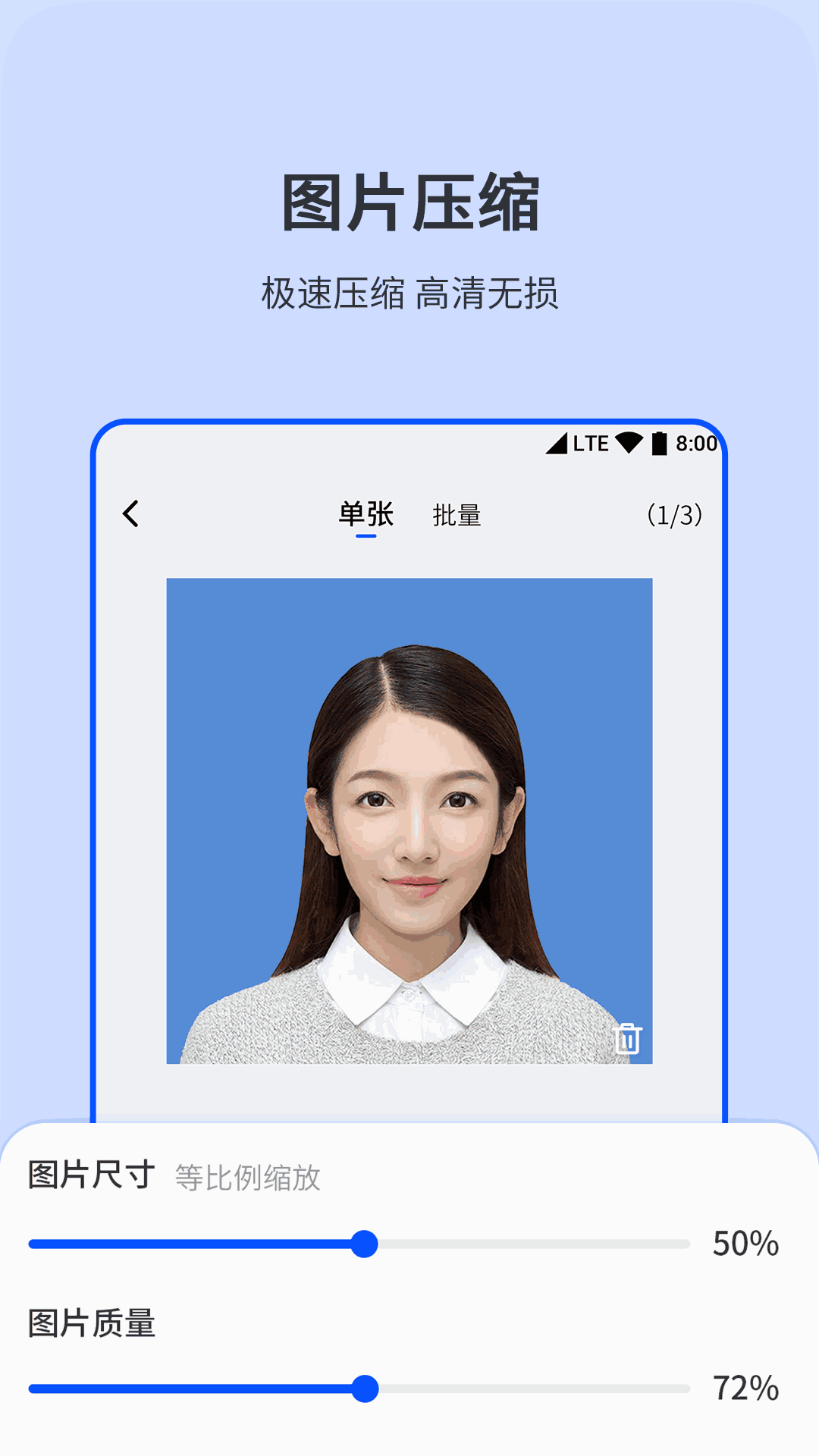 相机图片编辑器-图片压缩