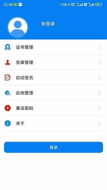 数字证据