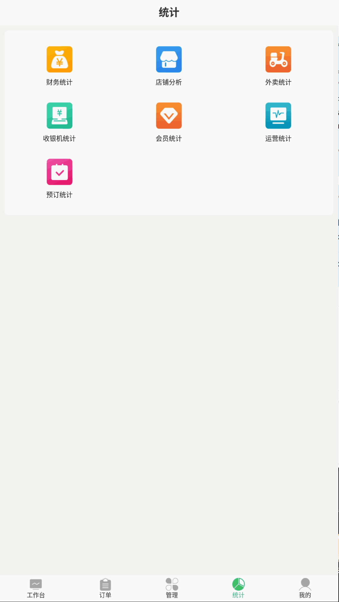 智铺子商家