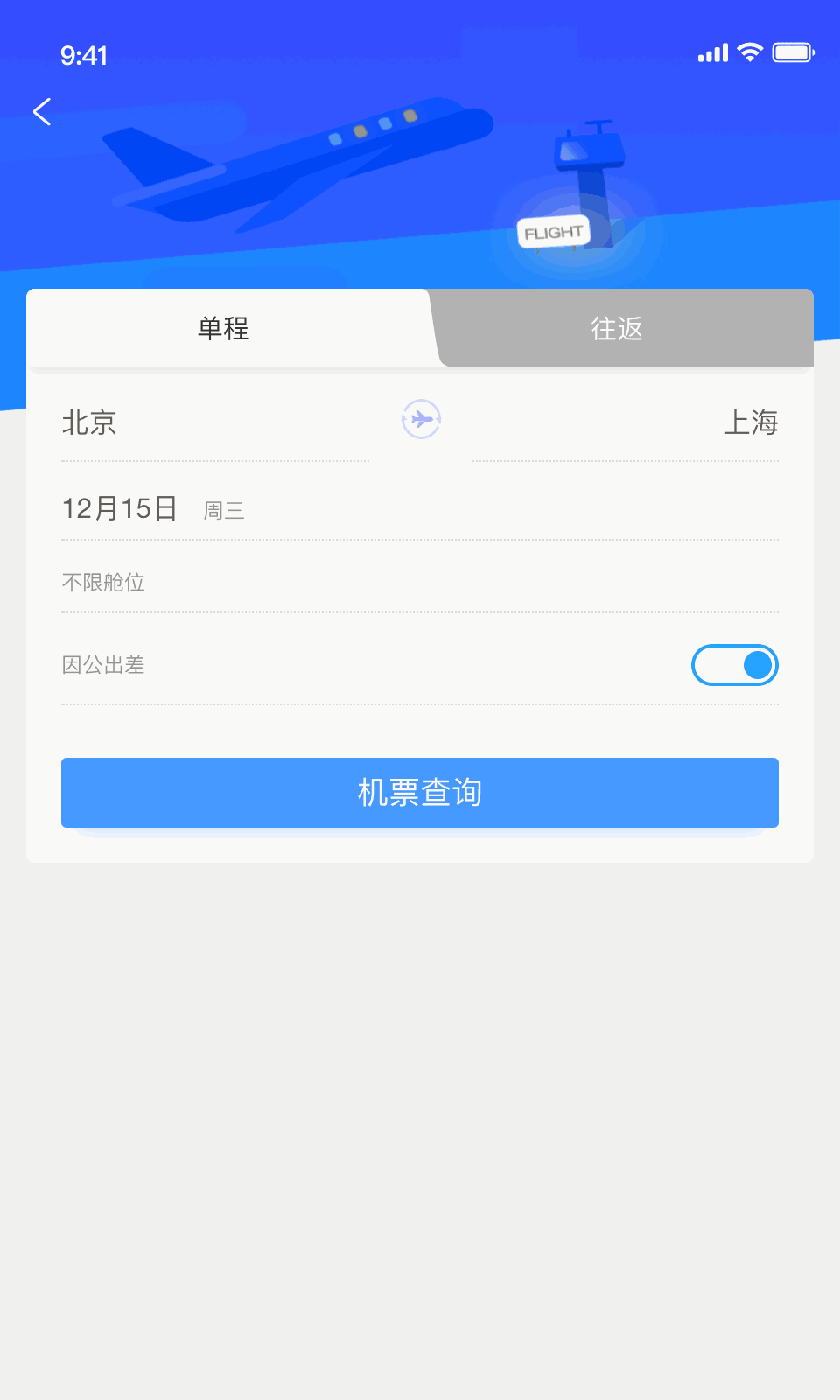 Yi出行