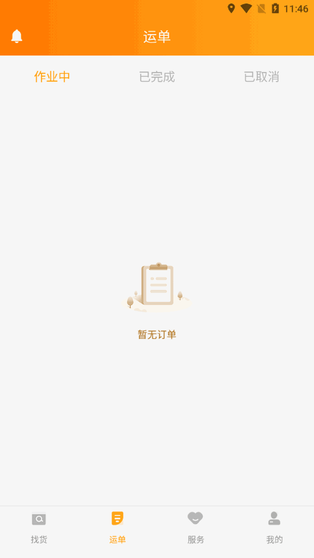 速达汇司机版
