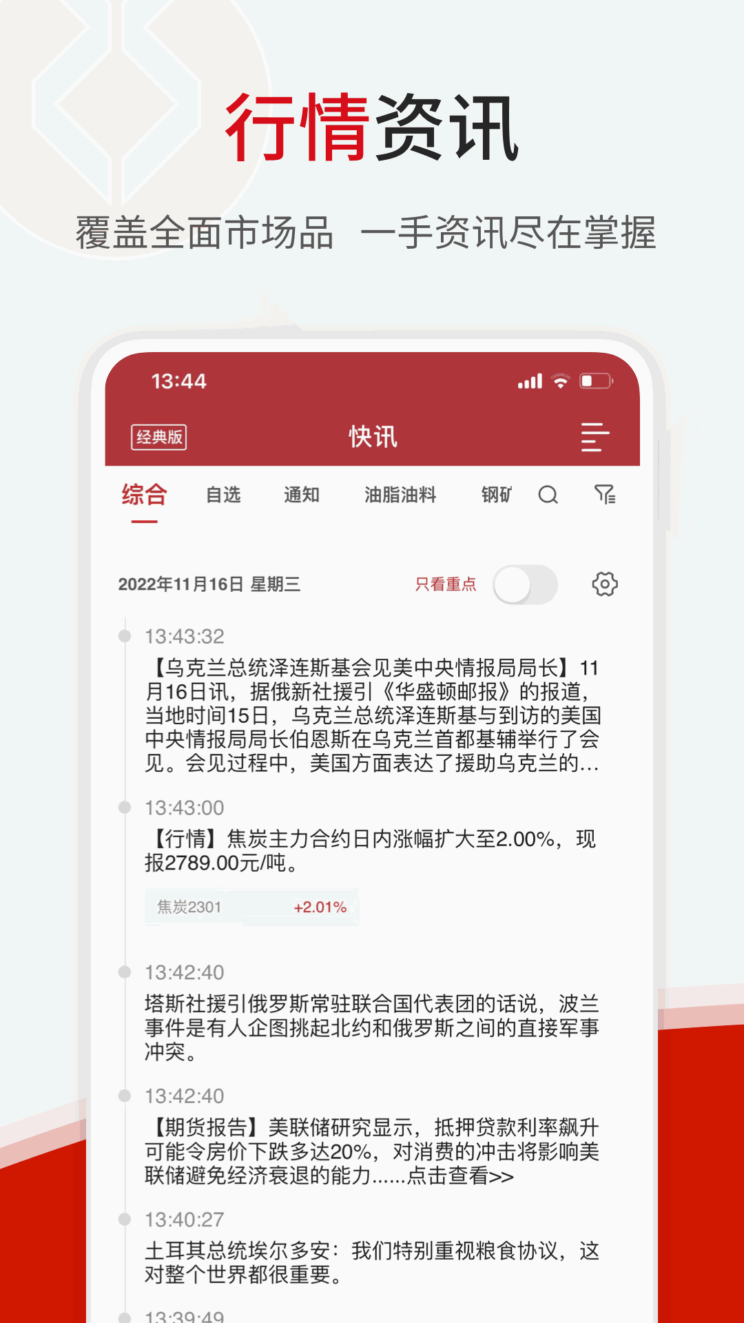 浙期汇