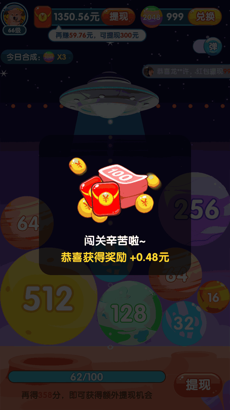 欢乐消星星