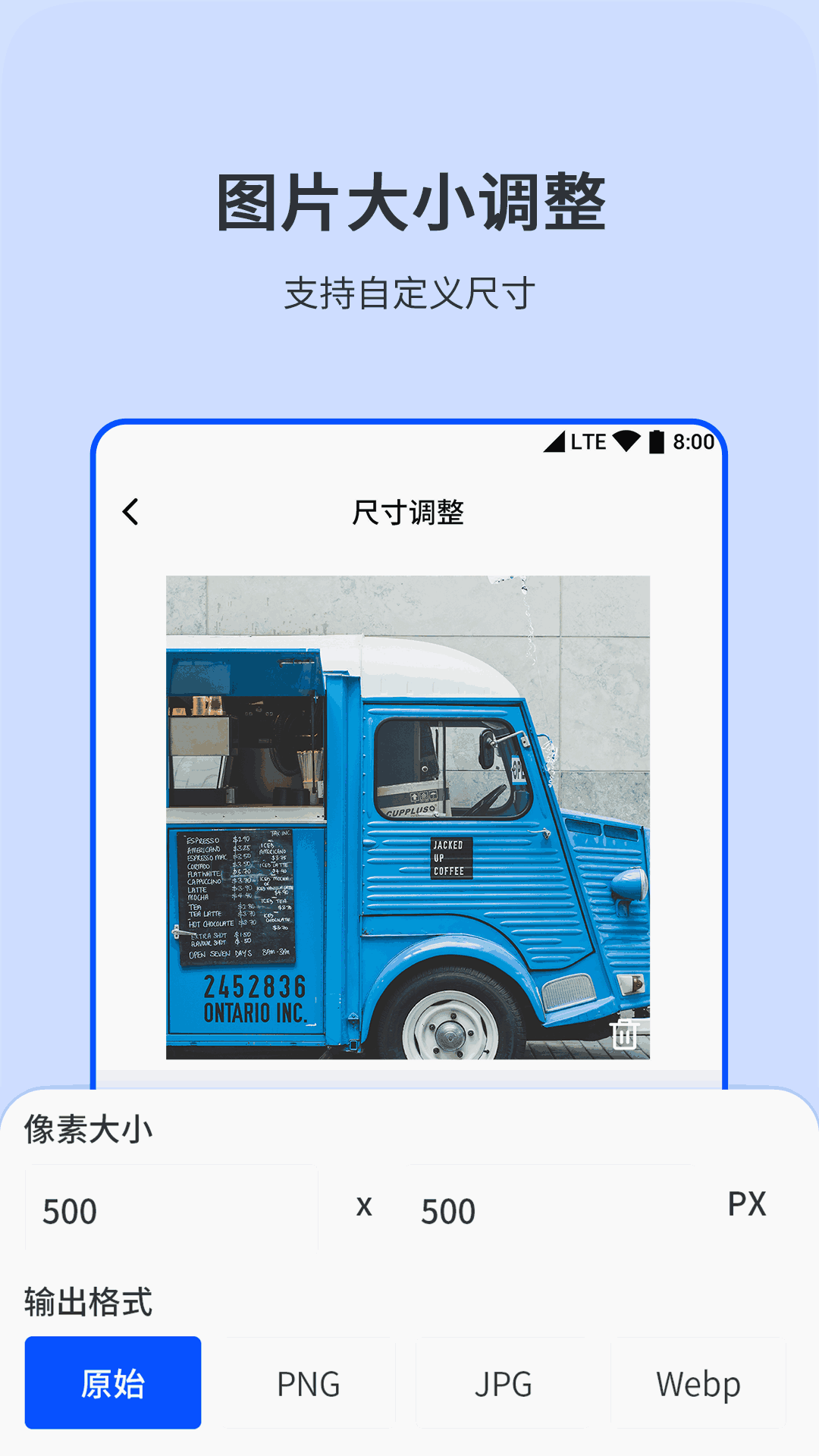 相机图片编辑器-图片压缩