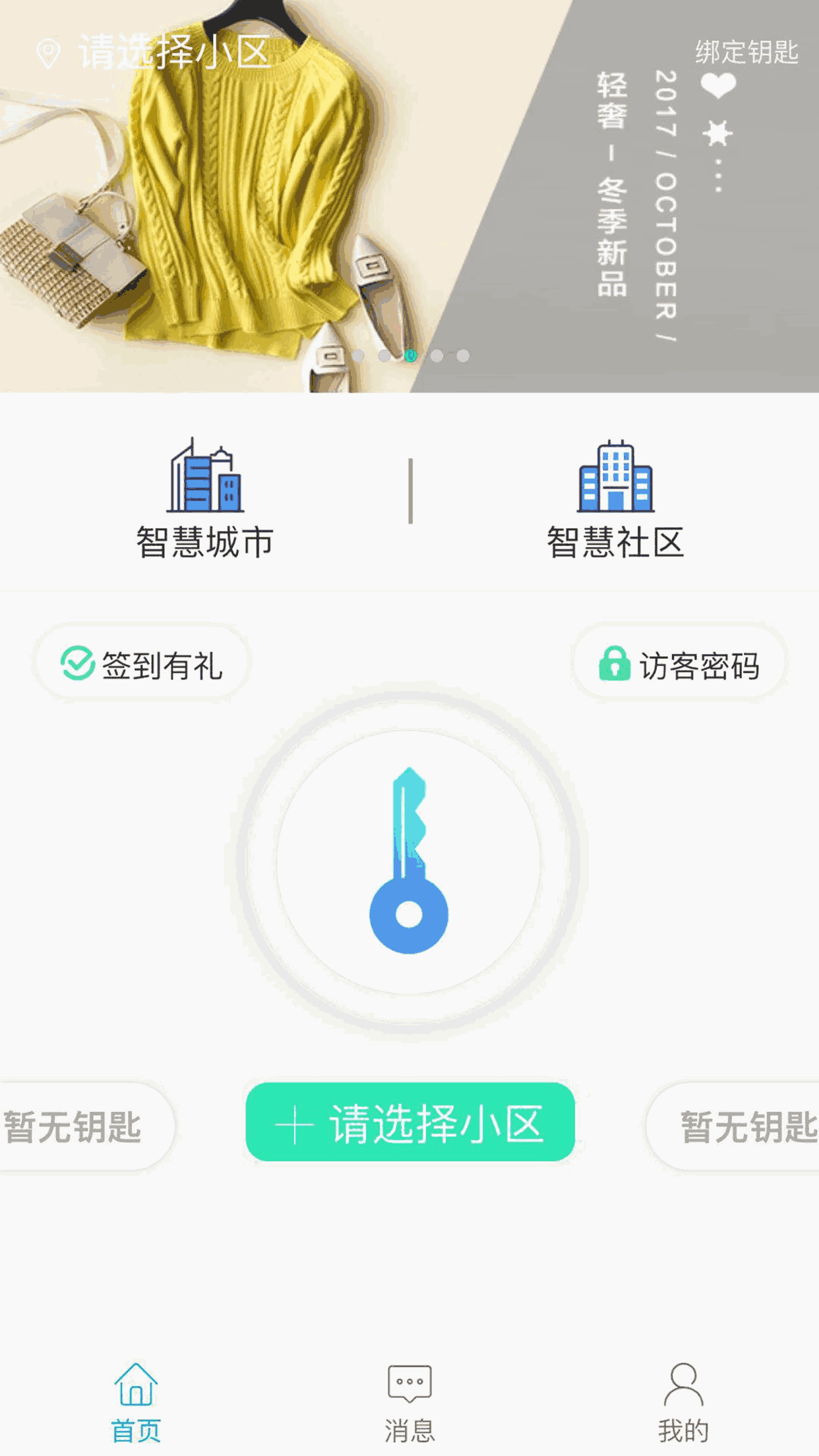 智优社区