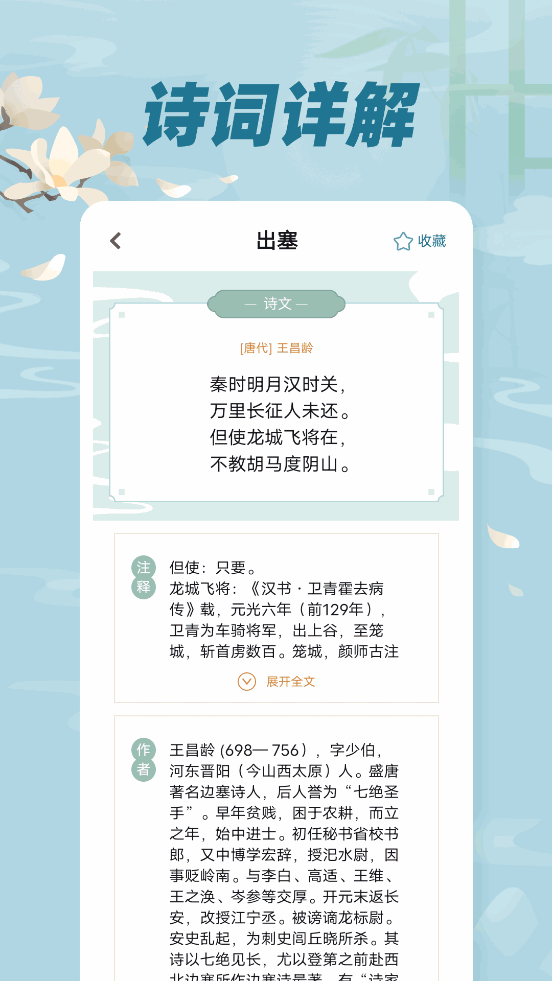 古诗词文