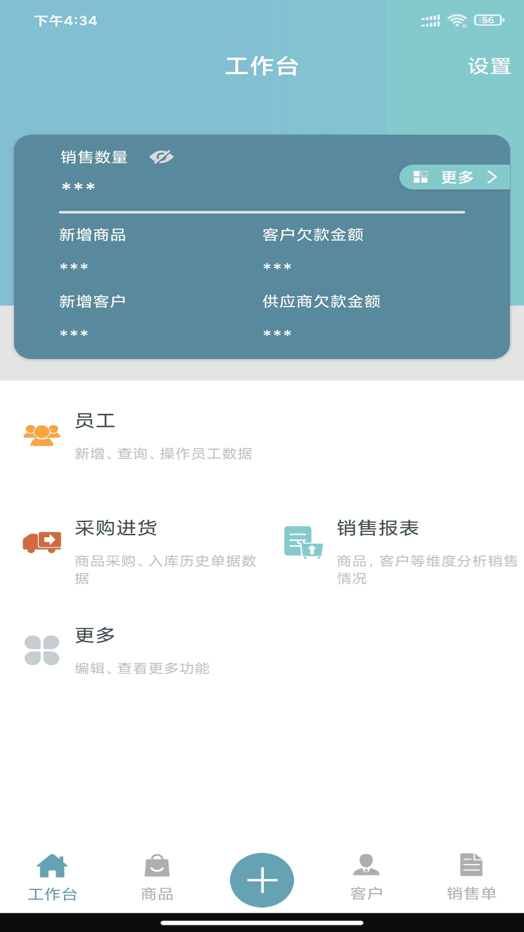 恋商Pro