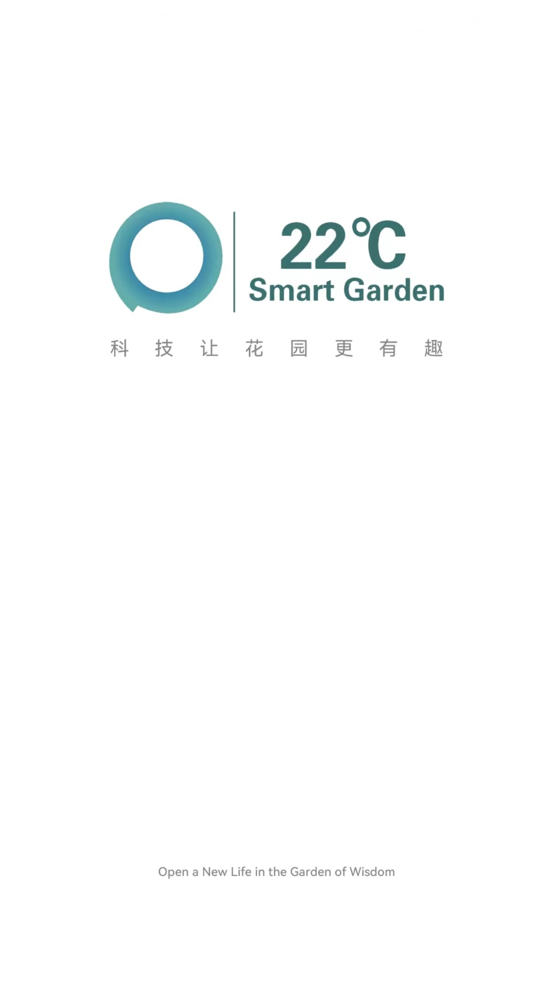 22℃智能花园