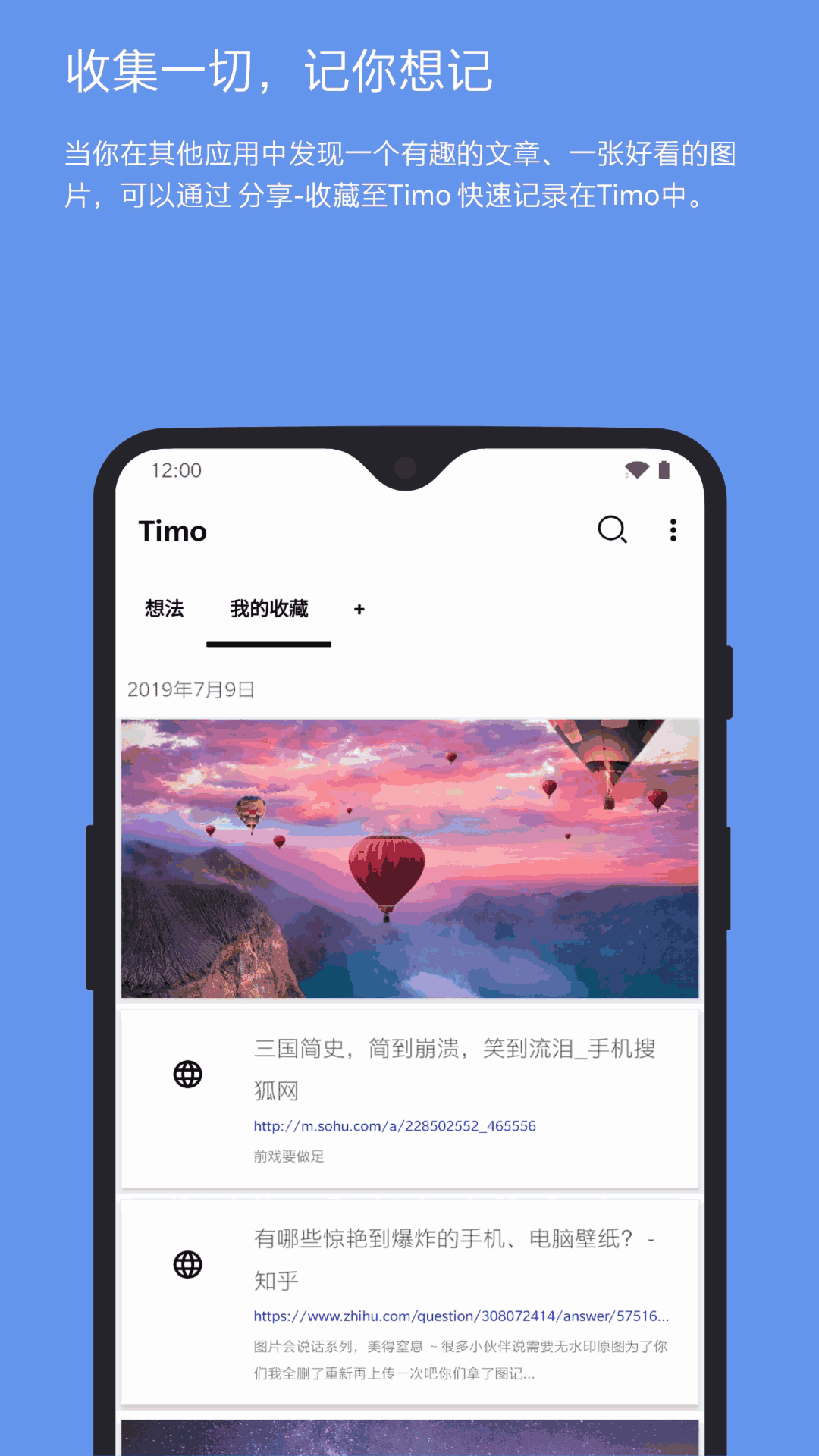 Timo笔记