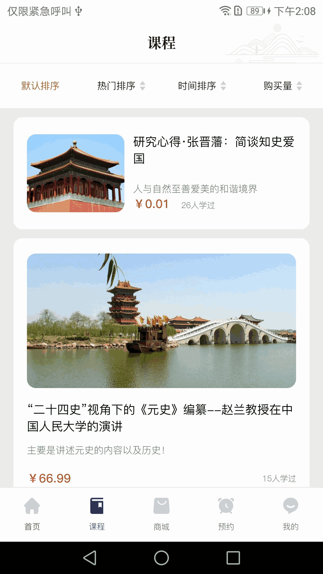 诸葛配吉