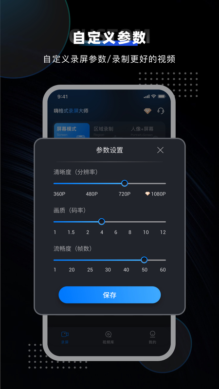 录屏大师
