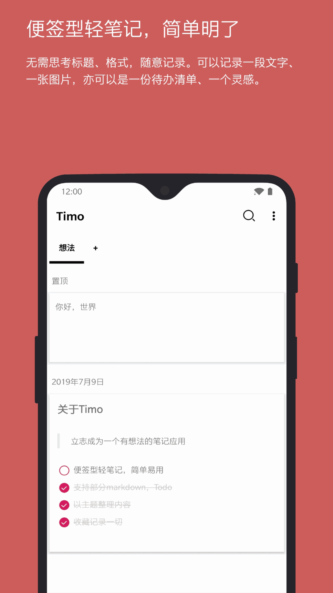 Timo笔记