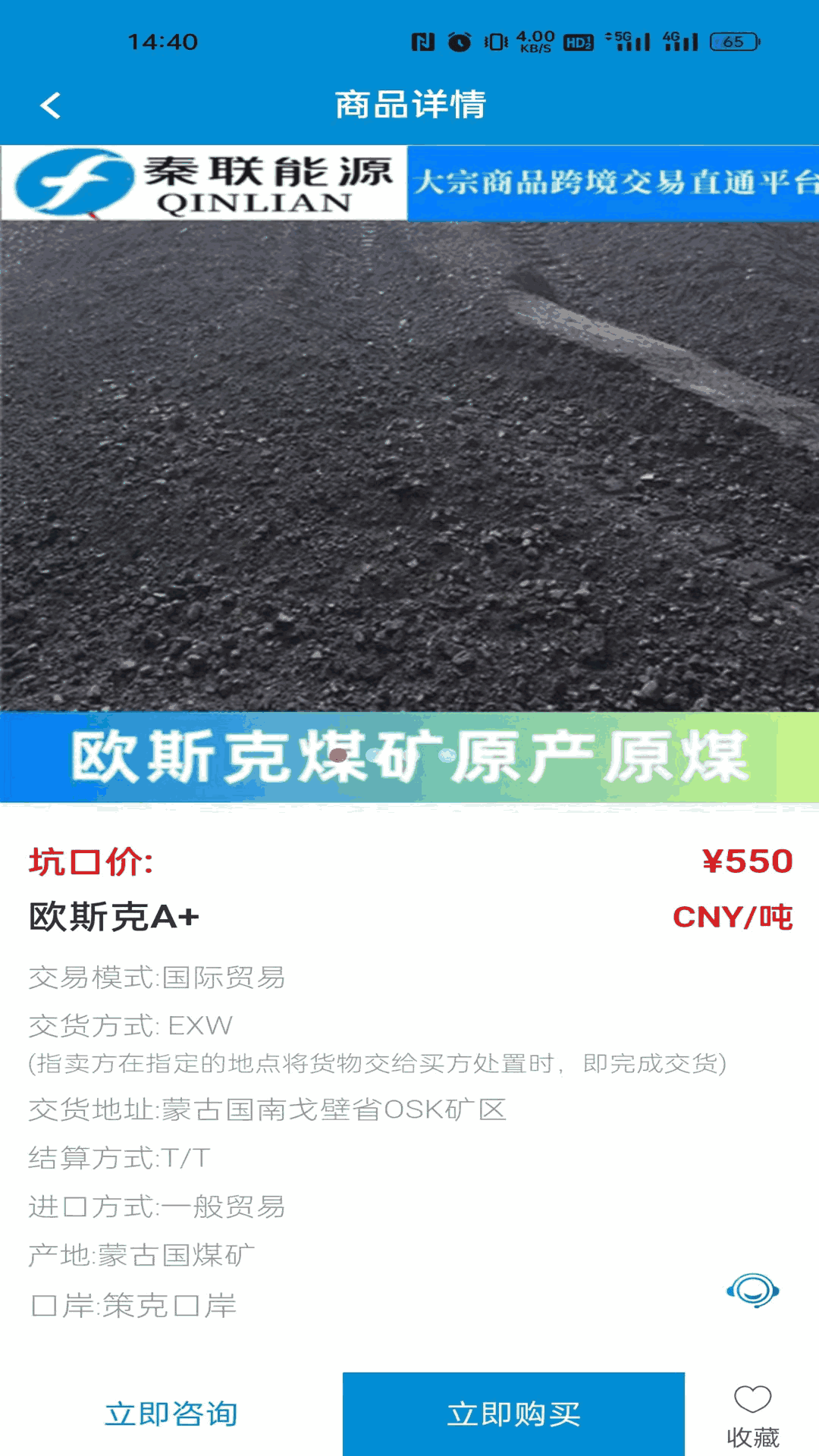 跨境大宗交易直通平台