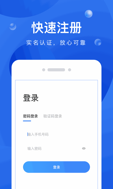 启运网物流端