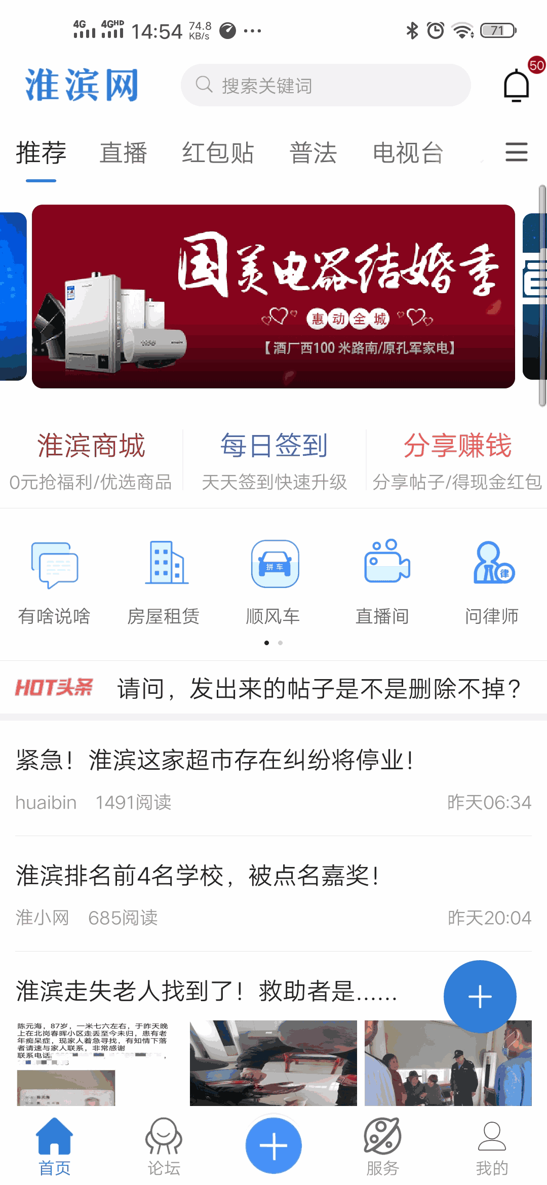 淮滨网