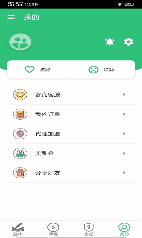 全科医学中医类中级