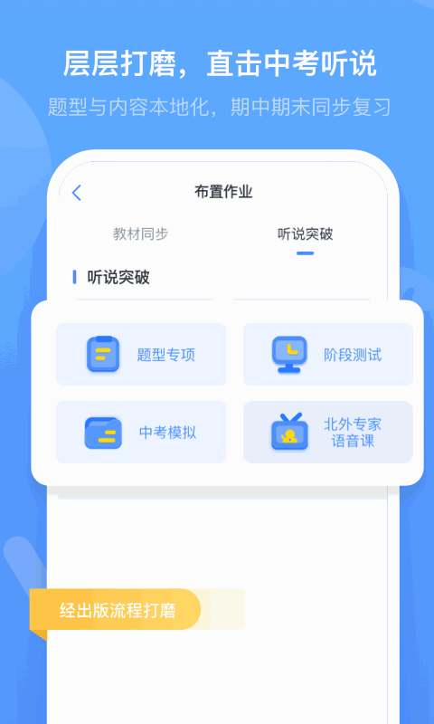 外研优学教师