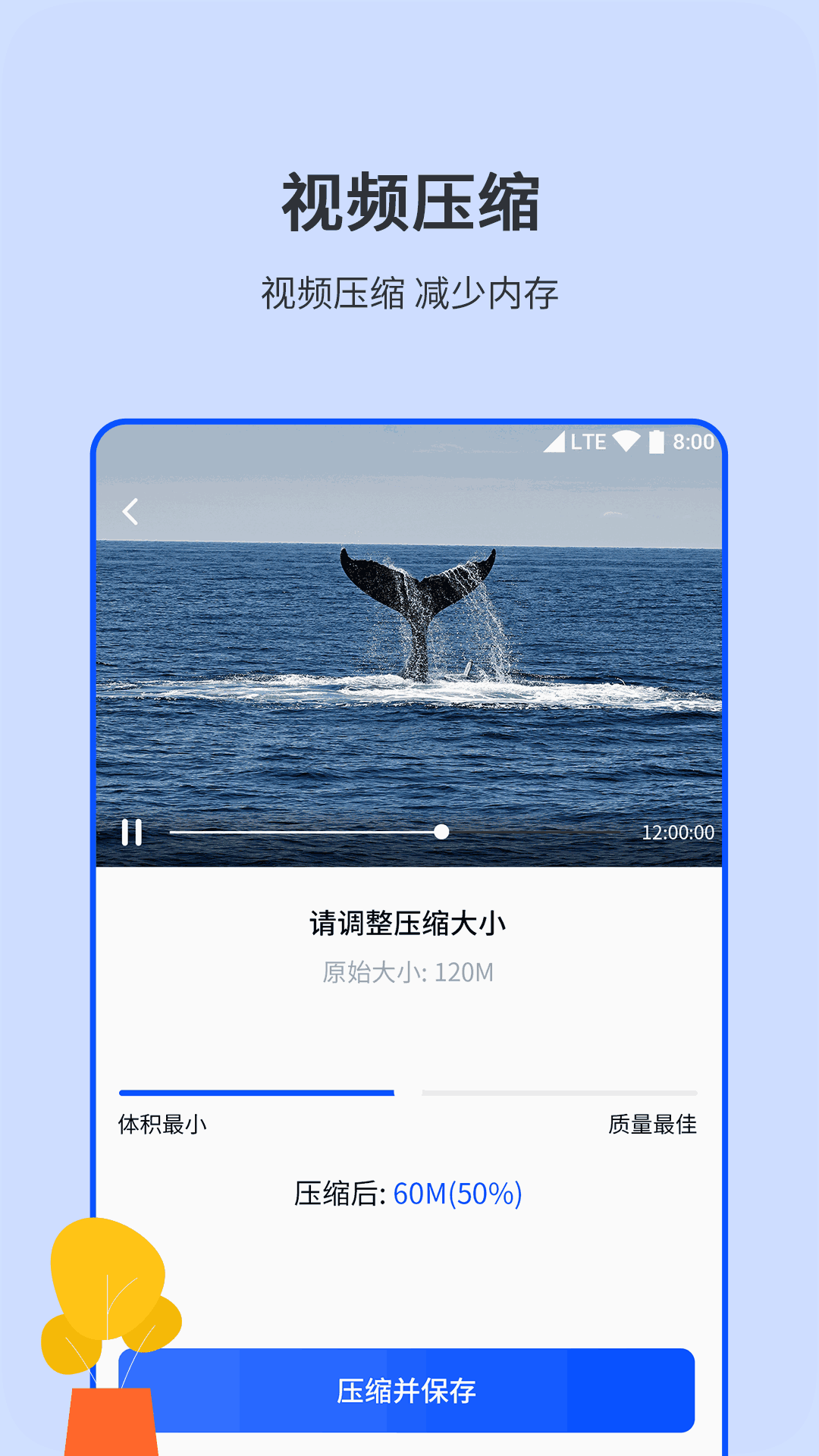 相机图片编辑器-图片压缩