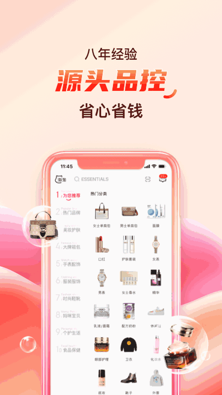 海淘免税店