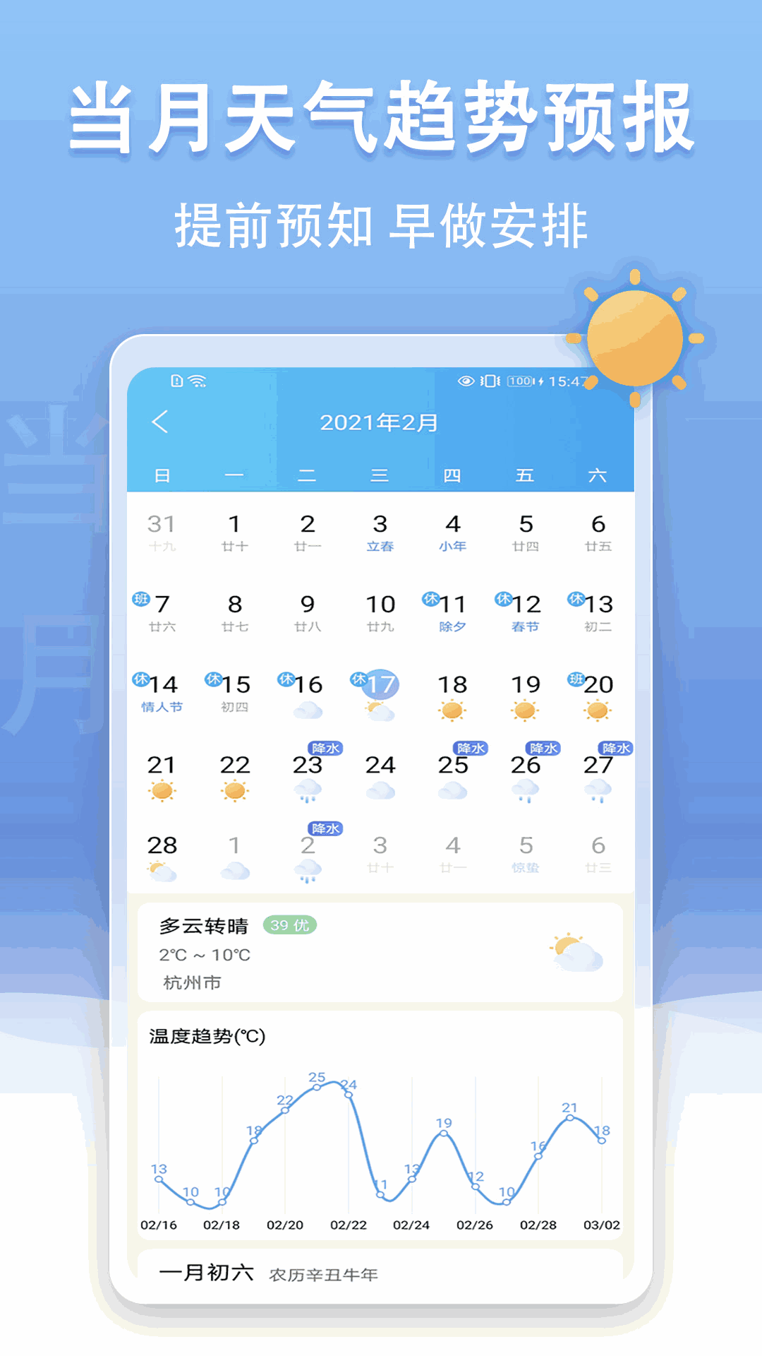 U天气