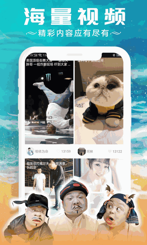红包视频