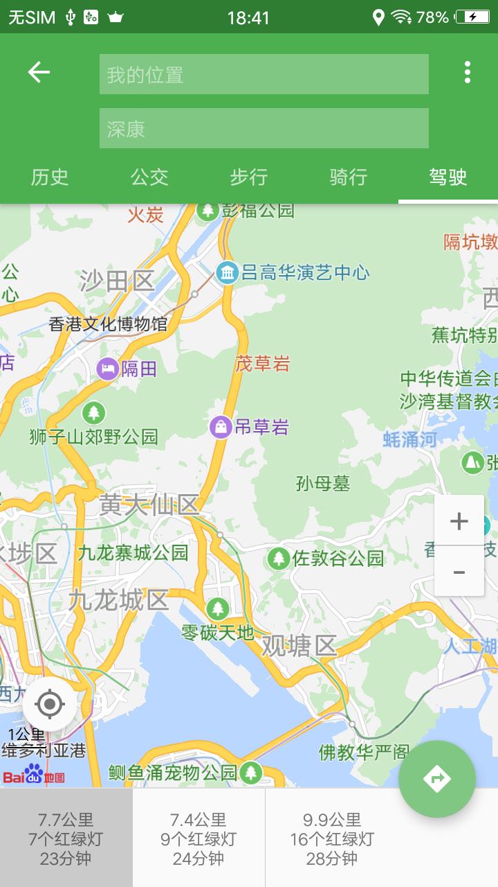 北斗地图