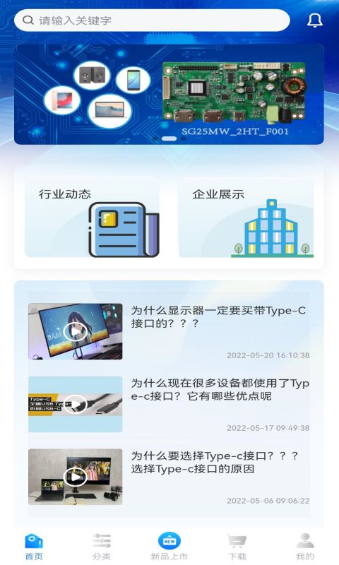 松冠科技