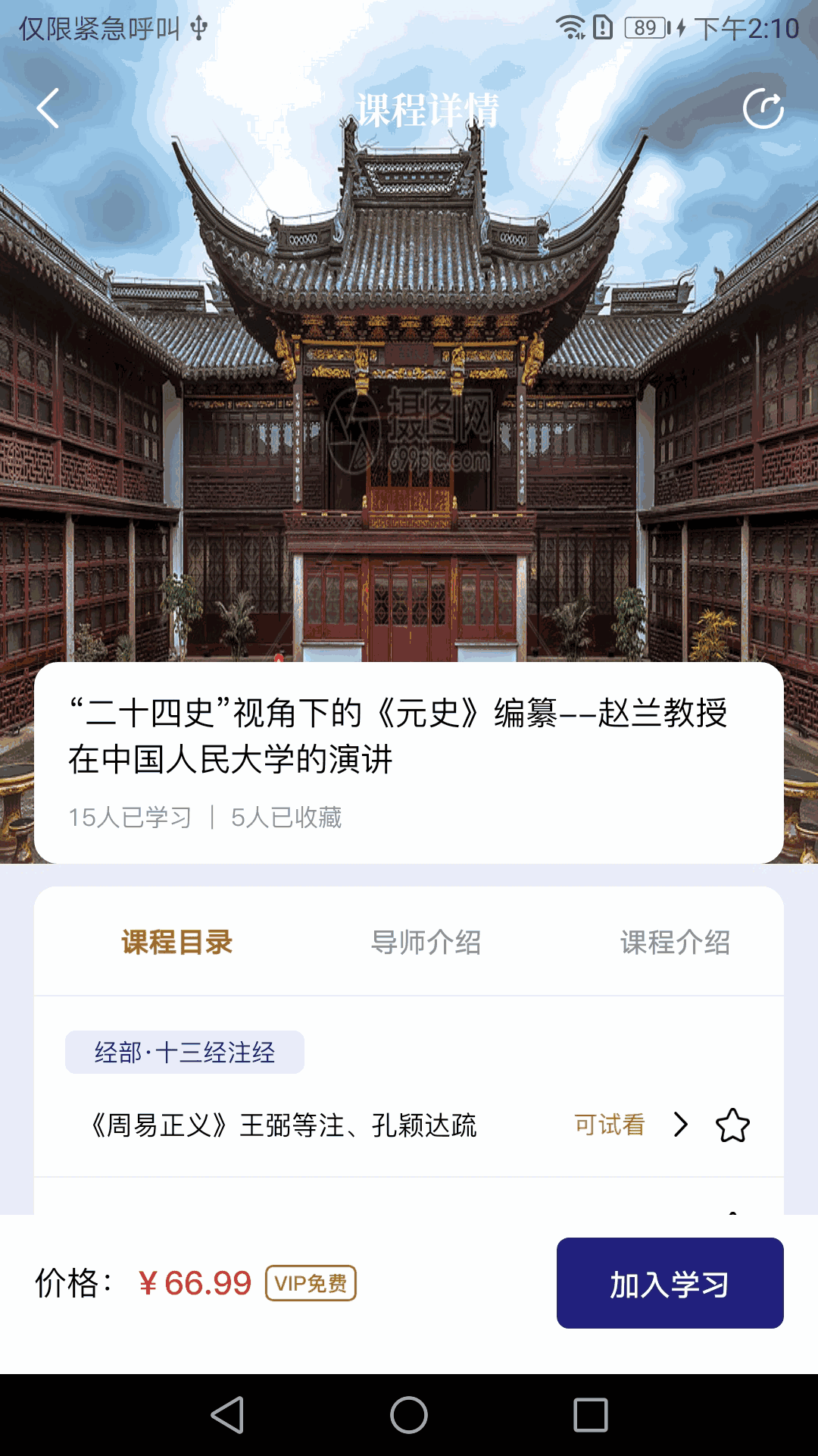 诸葛配吉