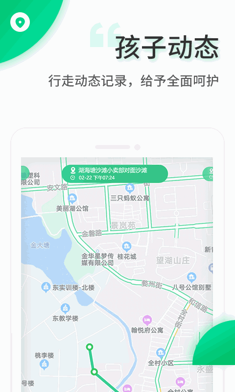 智安校园