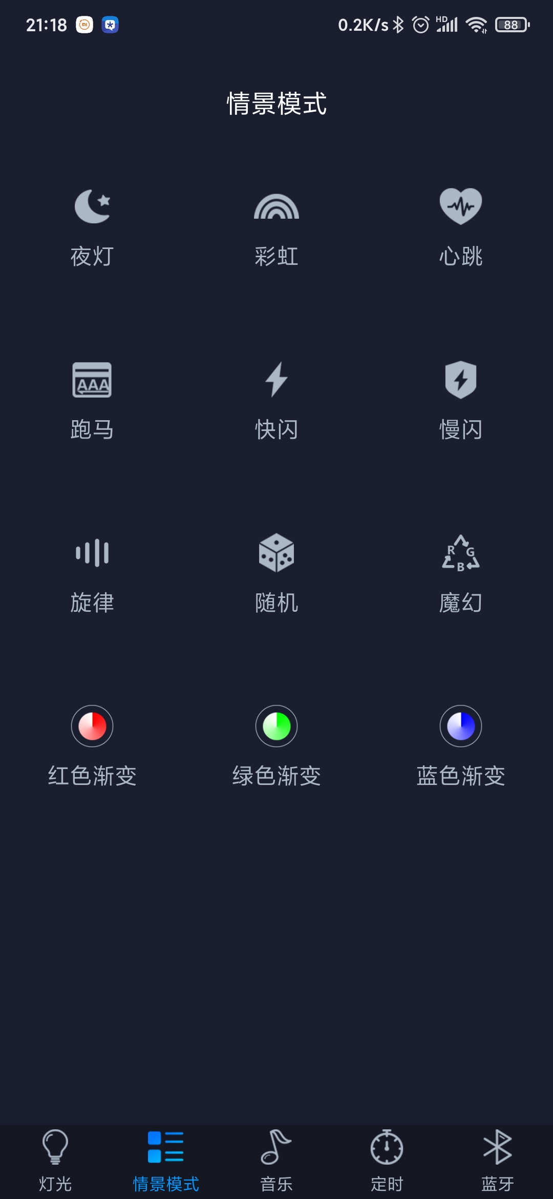 智慧灯Pro